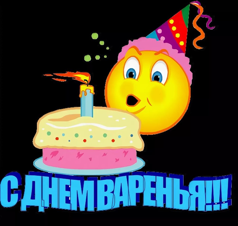 Открытки с днем рождения Алим