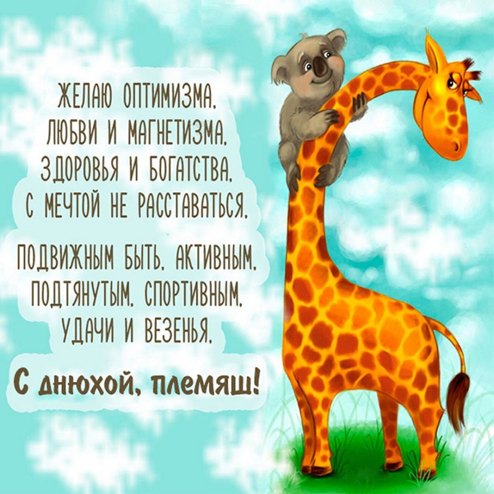 Поздравления с днём рождения сестре