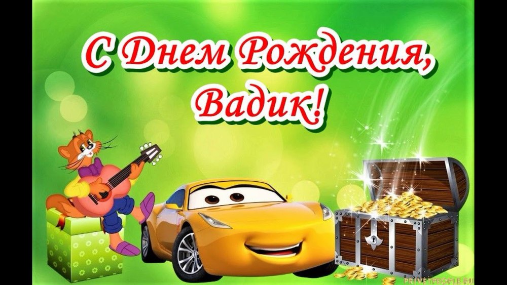 С днём рождения племяннице