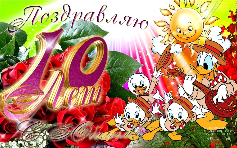 С днём рождения племяннику