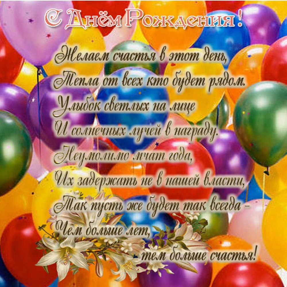 Поздравить племянника с днем рождения