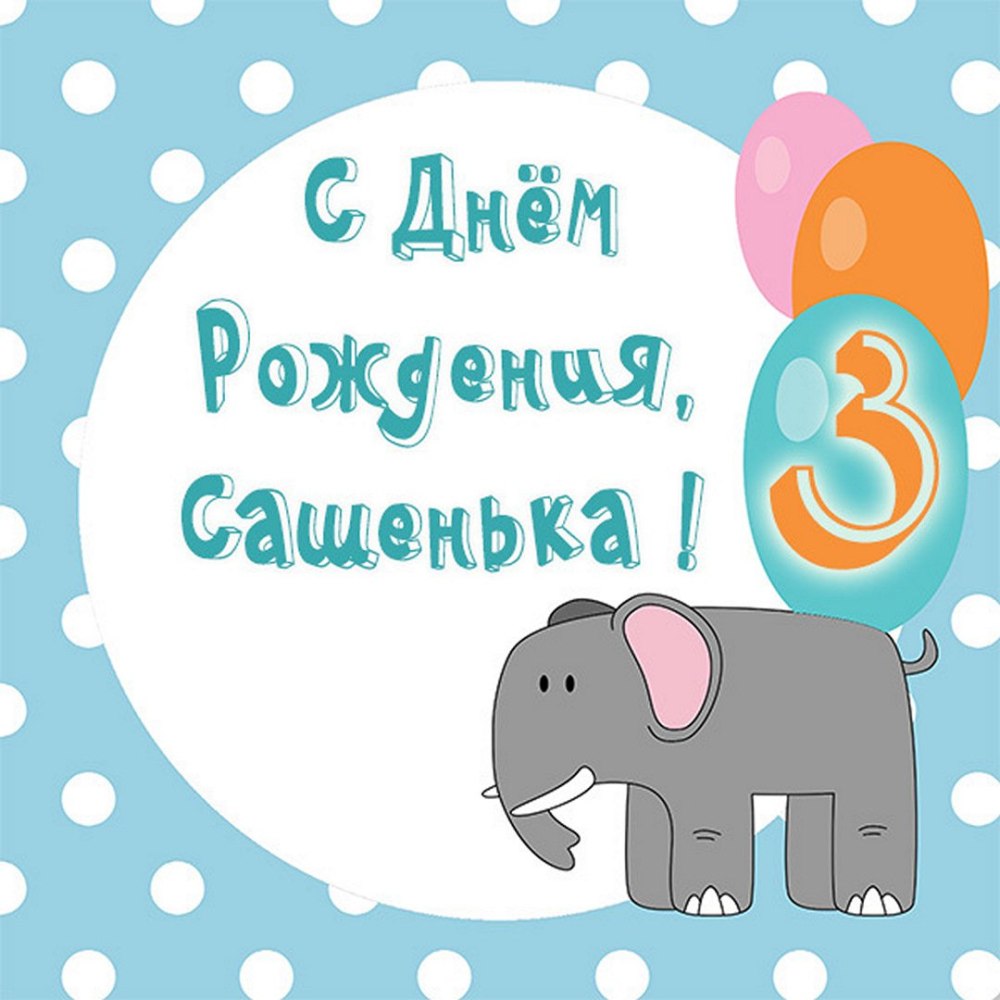 Поздравления с днём рождения свахе