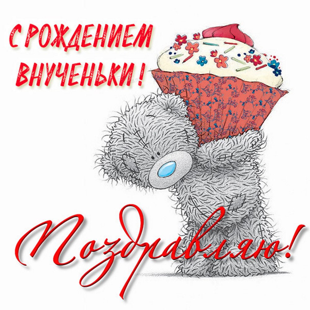 Поздравления с днём рождения пл