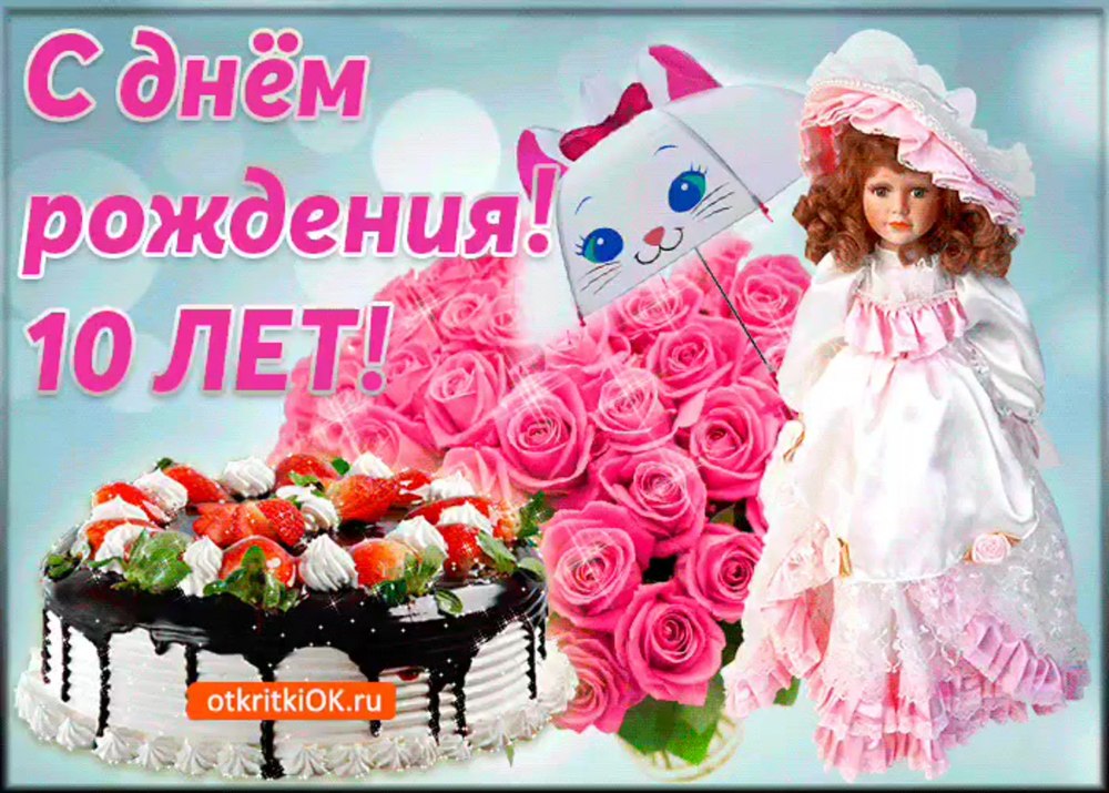 Поздравления с днём рождения племяннице