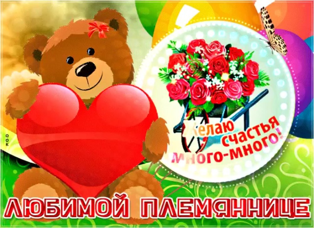 Поздравления с днём рождения