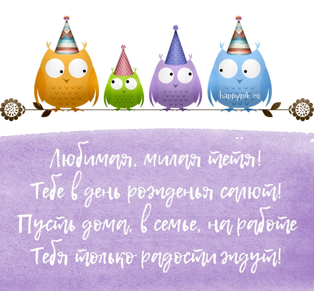 С днём рождения крестнику