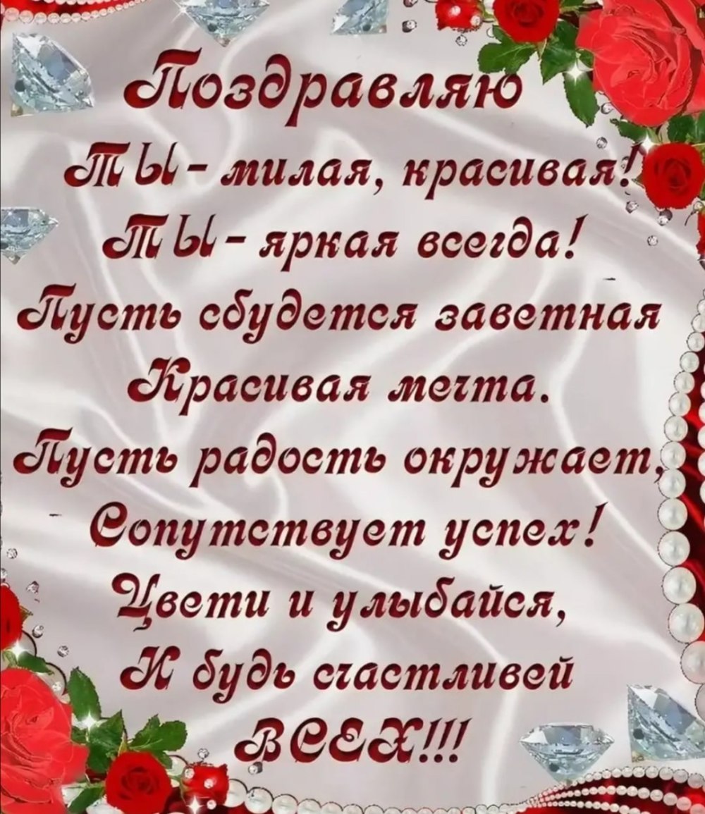 С днём рождения пленмяннице