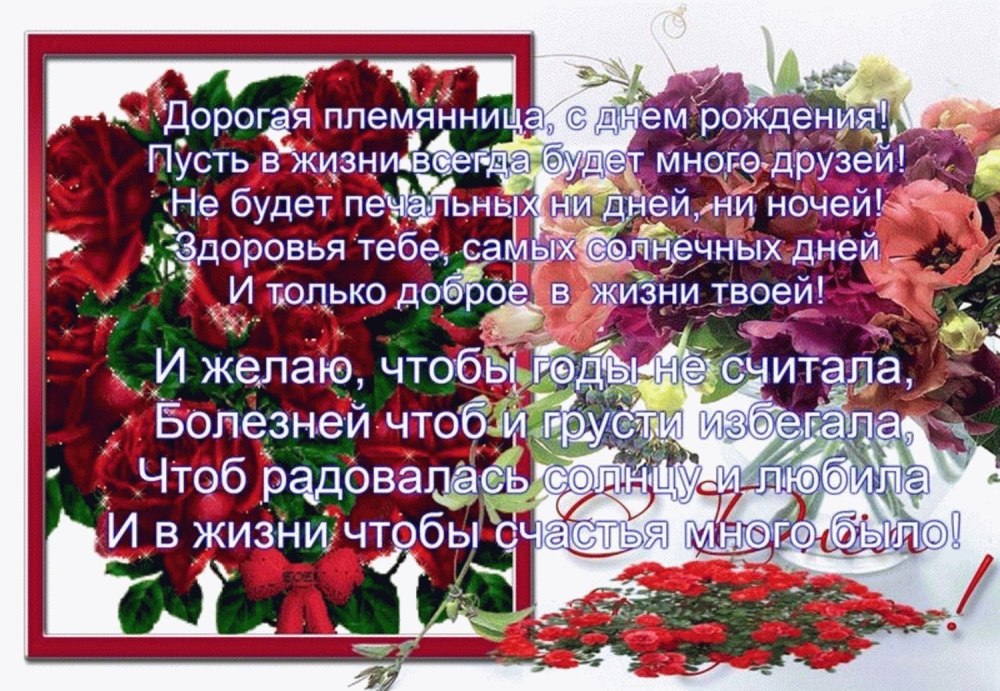 С днём рождения племяннику