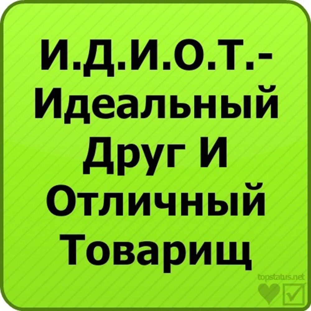 Статусы на аватарку прикольные