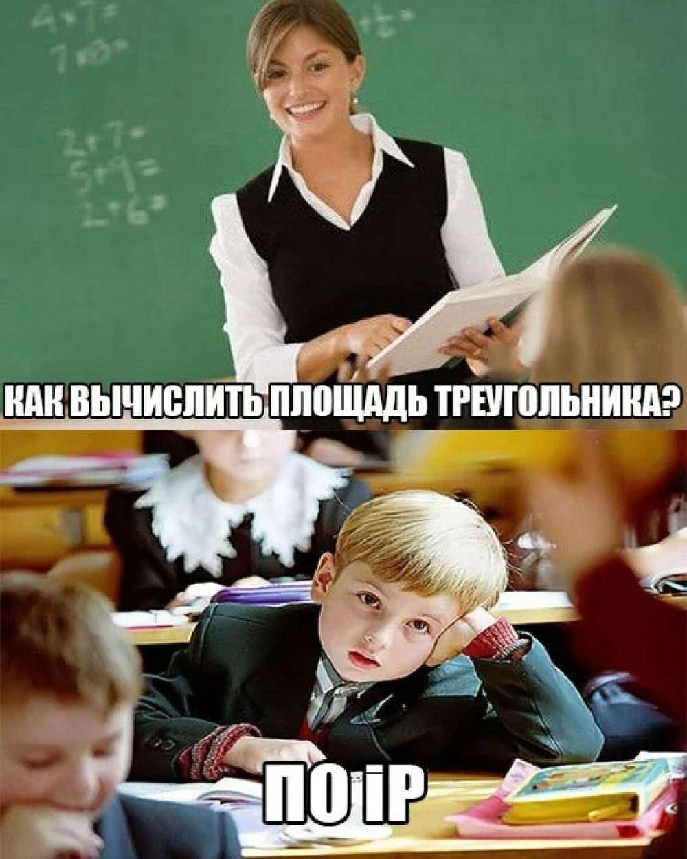 Приколы про школьников