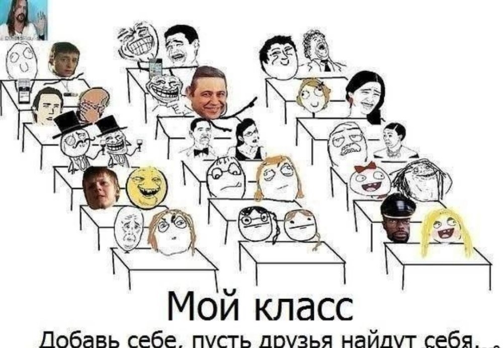 Смешные аватарки для группы класса