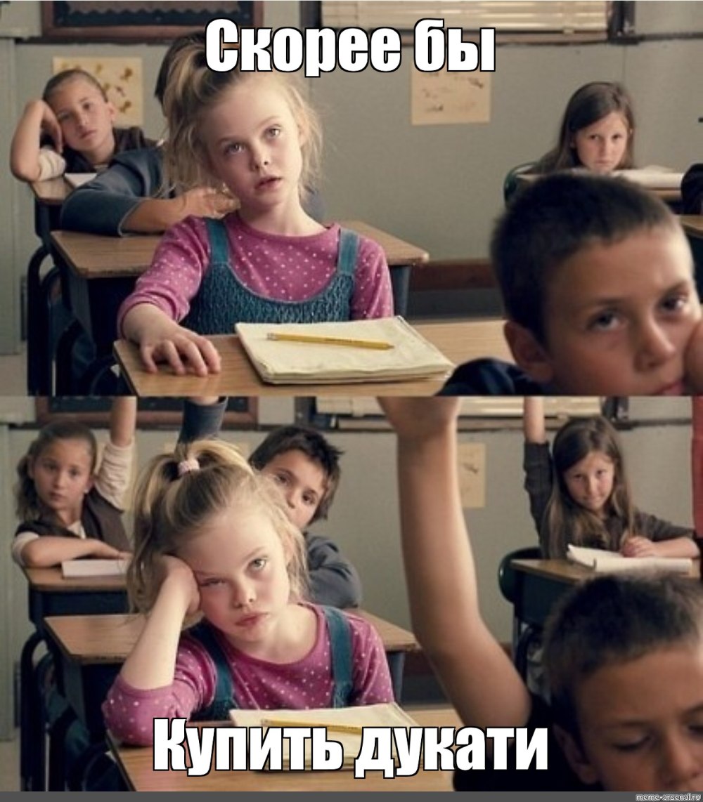После школы прикол