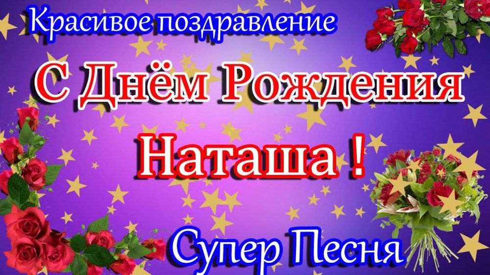 С днём рождения женщине