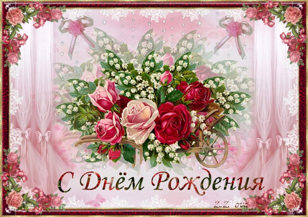 С днём рождения тётя