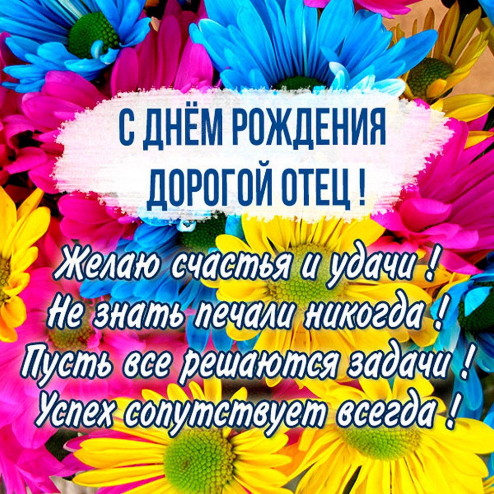 Наташа с днём рождения поздравления
