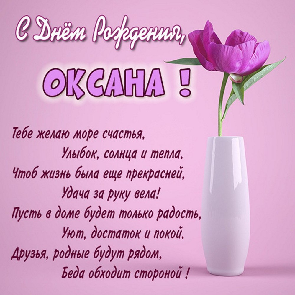 Нежное поздравление с днем рождения