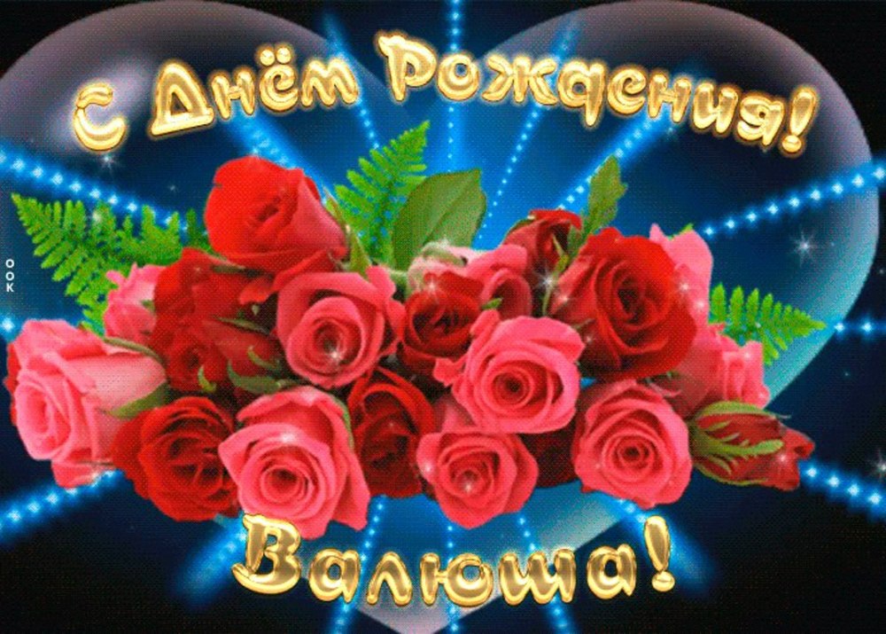 Открытка с мишкой с днем рождения