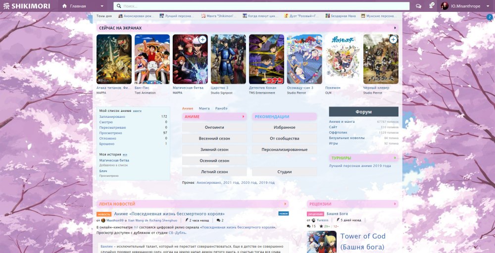 Shikimori готовые стили