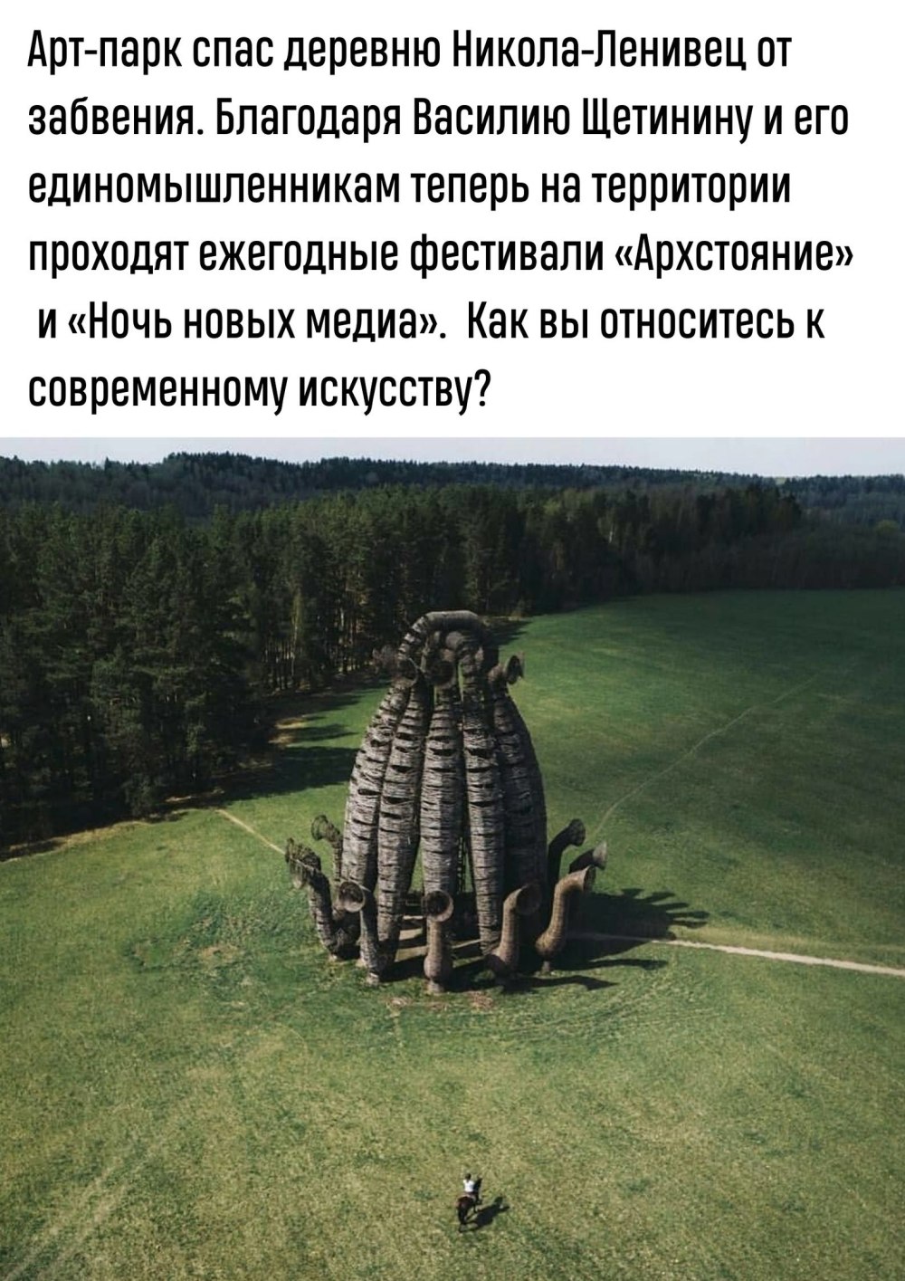 Чаша Николы ленивца