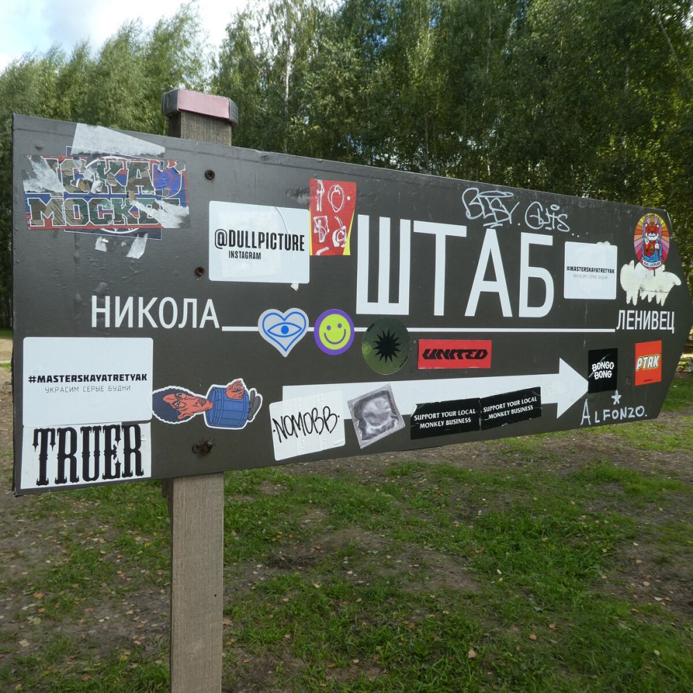 Архстояние 2022 в Никола-Ленивце
