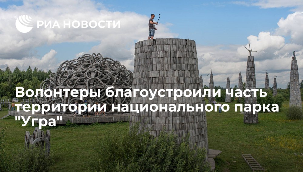 Красный лес Никола Ленивец