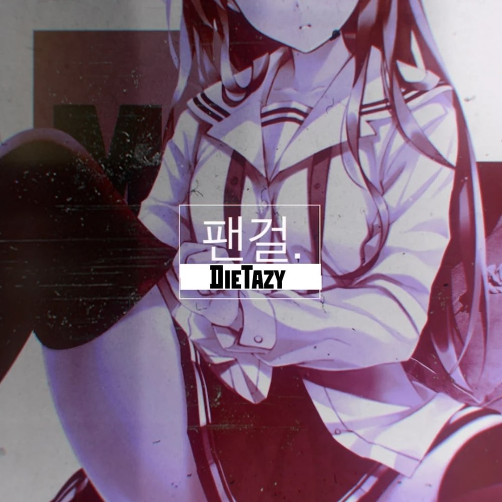 Error тян