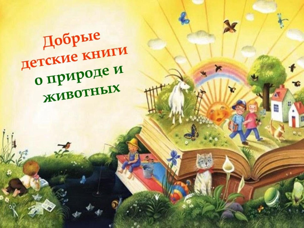 Лето с книгой