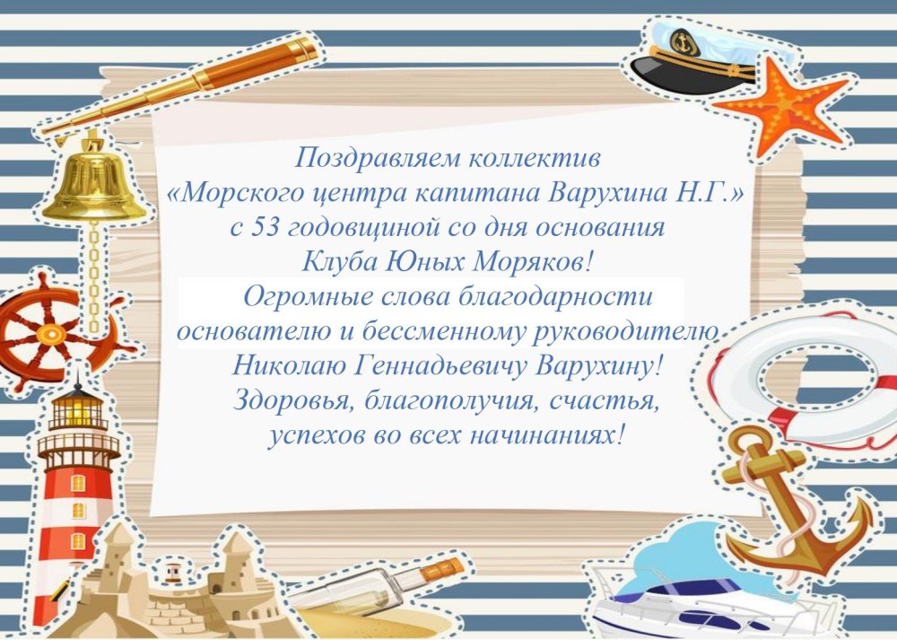 Название отряда на морскую тематику