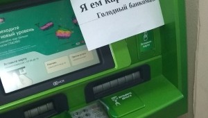 Обои для входа в сбербанк прикольные