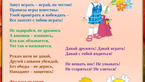 Законы класса для классного уголка