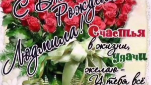 Поздравить с днем рождения анжелу