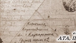 Фон письмо с фронта