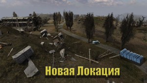Сталкер тень чернобыля свалка