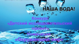 Презентация вода источник жизни для дошкольников