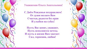 С днем рождения женщине наталья александровна