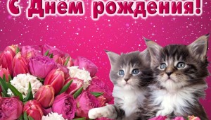 С днем рождения младшей дочери для мамы