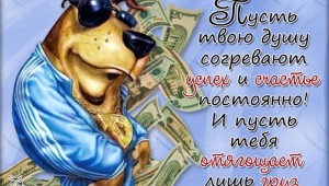 Поздравить парня с днем рождения открытки