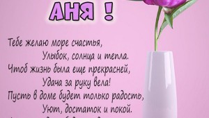 Поздравления с днем рождения для любы красивые
