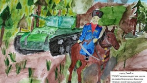 Рисунок казачки