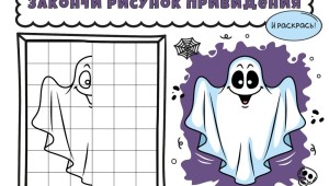Рисунки привидения