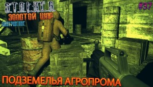 Сталкер золотой шар необычная лампа