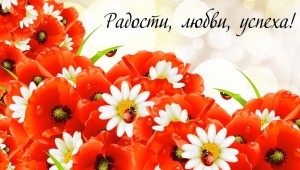 Поздравляю мамочку с днем рождения дочери