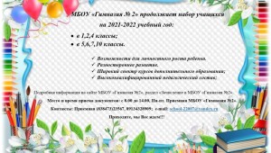 Рамка учебная