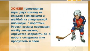 Презентация по теме спорт