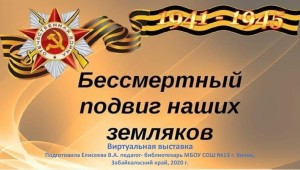 Героический фон