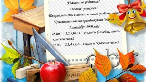 Рамки для презентации день учителя
