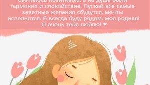 Открытки с днем рождения дочки для мамы прикольные