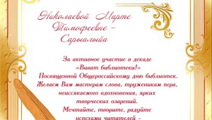 Благодарность пустая
