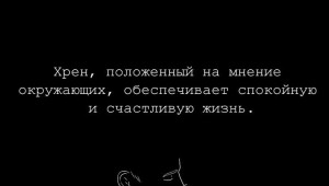 Черные обои с надписями на русском со смыслом