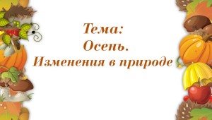 Грамоты для детей в детском саду осень